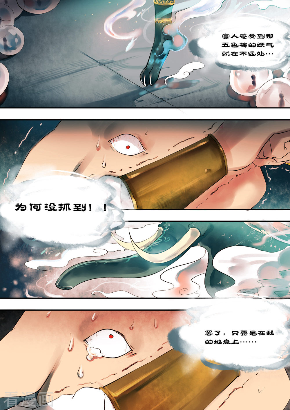 第19话-百玄传-夏天岛（第10张）